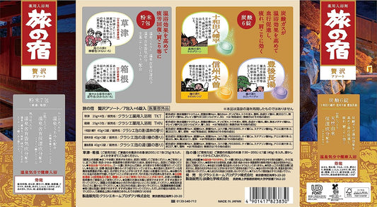 Kracie TABI NO YADO Luxury Combination Hot Spring Series Assortment Bath Salts by AsiaBeautyMall
