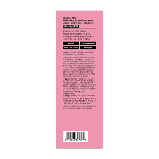 Dermal PDRN Rice Skin Glow Face Cream for Radiant Skin 50g by Beauty Care Bag