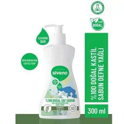 Siveno Laurel Oil Natural Liquid Soap - Vegan, Paraben-Free, Gentle Cleansing for Sensitive Skin - 10.14 fl oz by Beauty Care Bag
