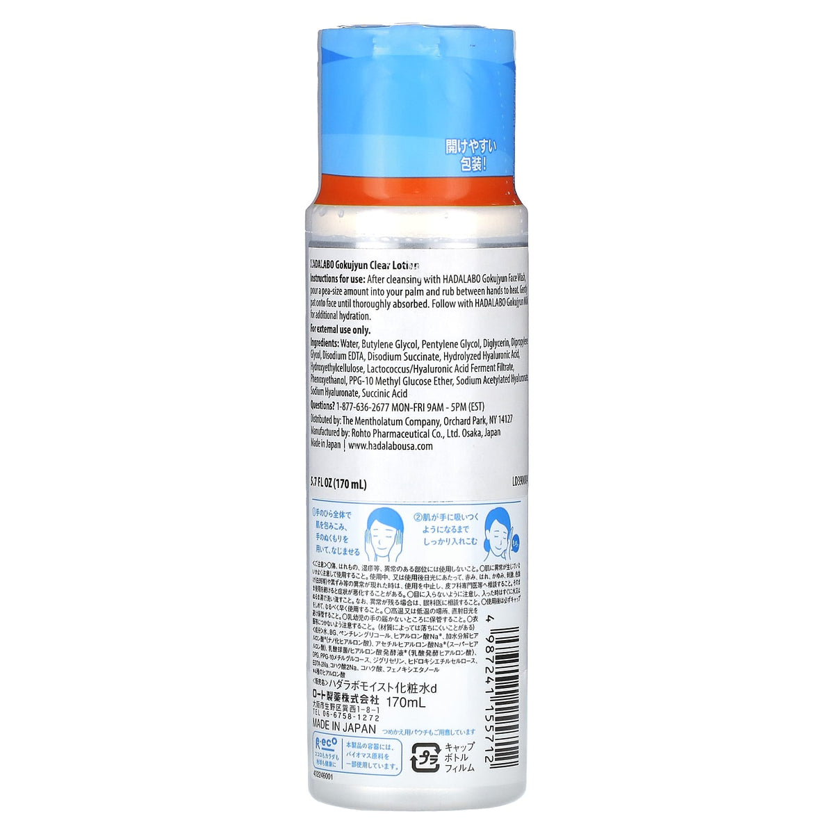 Rohto Hada Labo Gokujyun Hyaluronic Lotion by AsiaBeautyMall