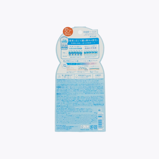 Biore UV Aqua Rich Airy Hold Cream SPF50+ PA++++ by AsiaBeautyMall