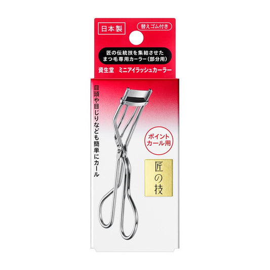 Shiseido Eyelash Curler - Mini Size by AsiaBeautyMall