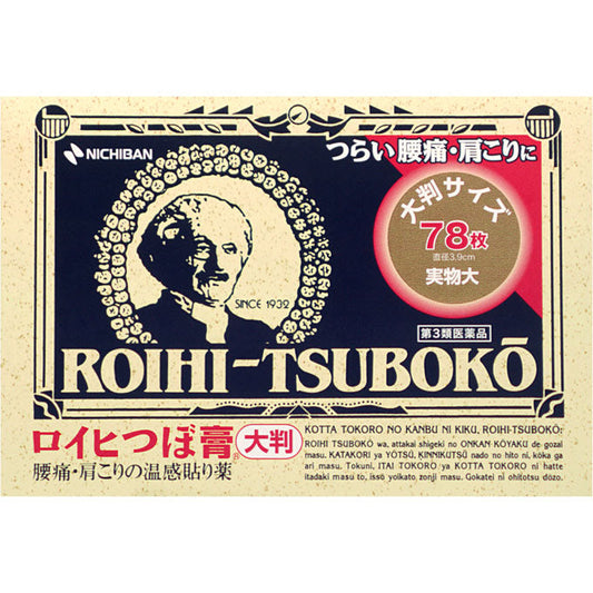 Nichiban Roihi-Tsuboko Pain Relief Patches Warm 78P by AsiaBeautyMall