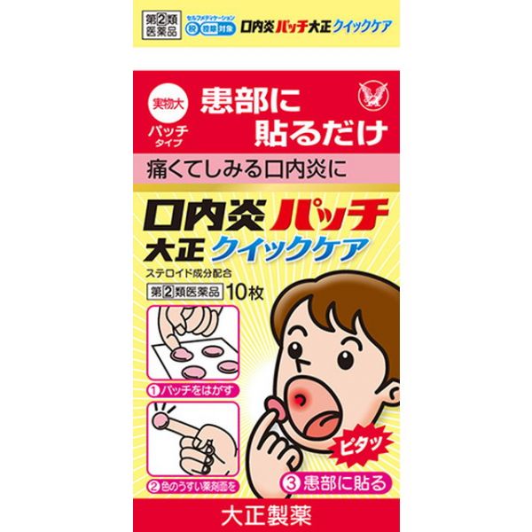 Taisho Canker Sore Patch by AsiaBeautyMall