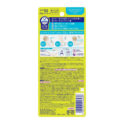 Biore UV Aqua Rich Aqua Protect Mist SPF 50 PA++++ by AsiaBeautyMall