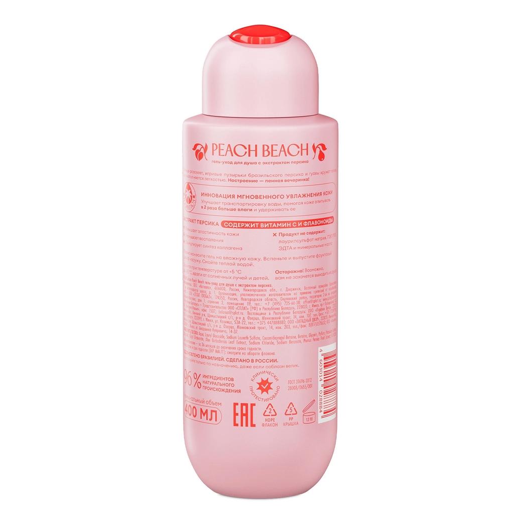 Solzao Peach Beach Shower Gel for Soft Skin 400 ml by Beauty Care Bag