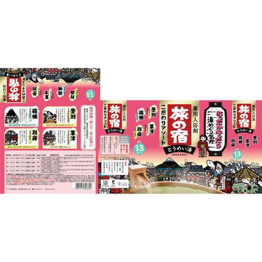 Kracie TABI NO YADO Travel Inn Special Clear Hot Spring Series Assortment Bath Salts by AsiaBeautyMall