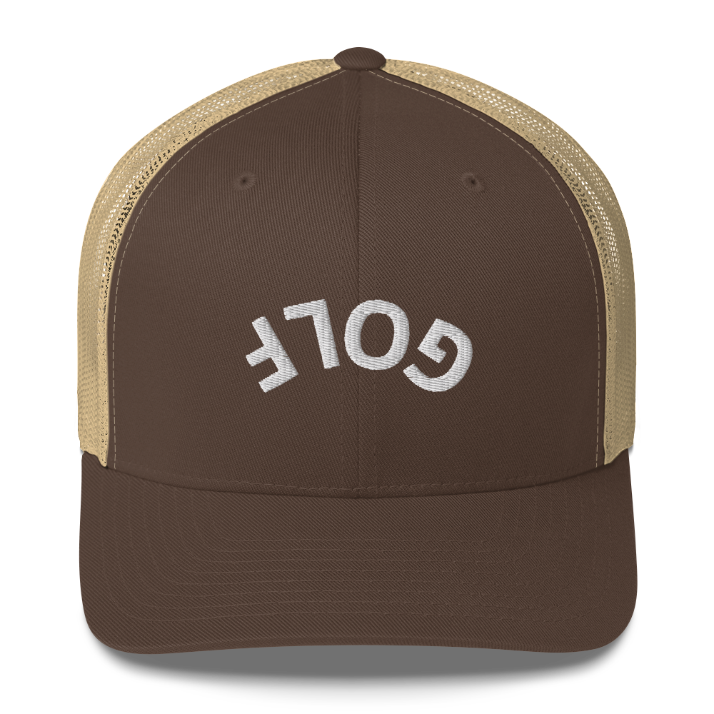Upside Down Golf Arch trucker cap – view 10