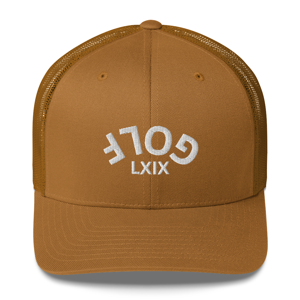Upside down golf arch trucker cap – view 12