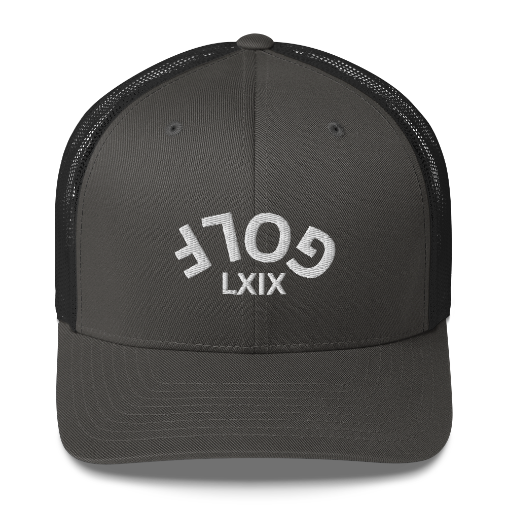 Upside down golf arch trucker cap – view 7