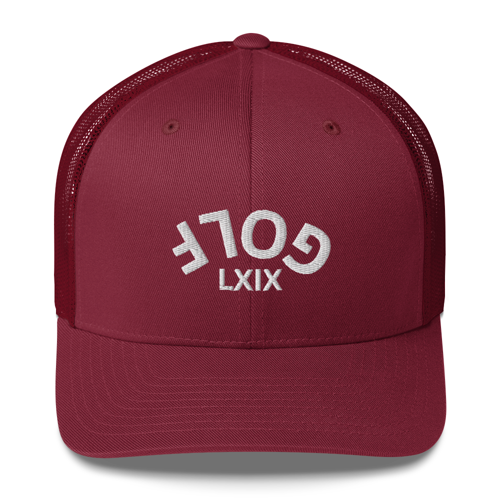 Upside down golf arch trucker cap with mesh back