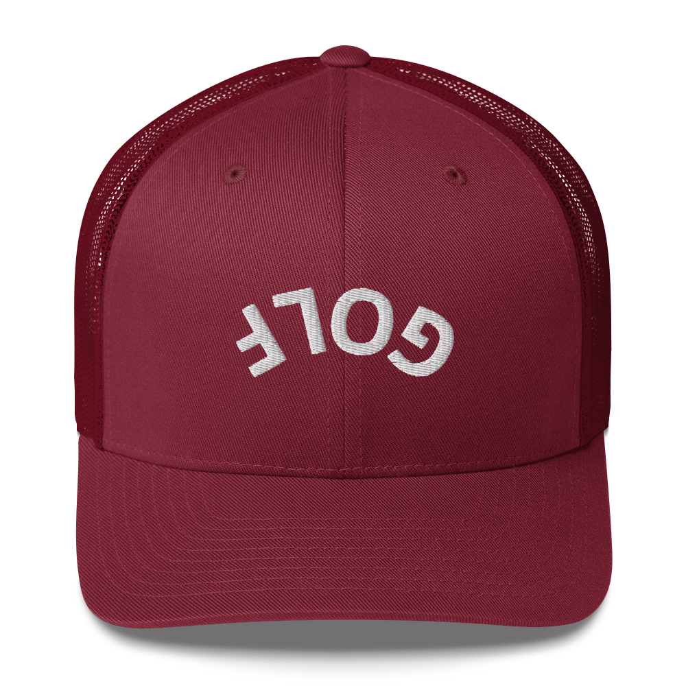 Upside Down Golf Arch trucker cap – view 8