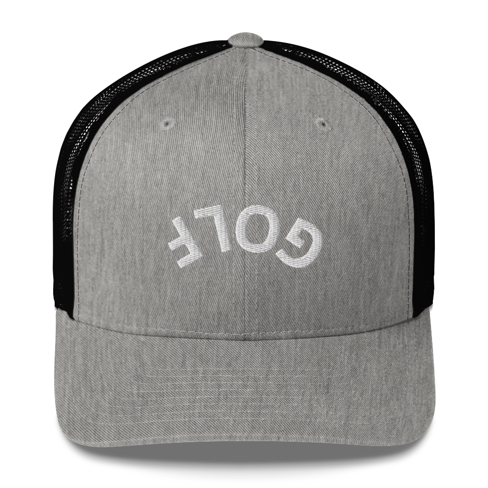 Upside Down Golf Arch trucker cap – view 15