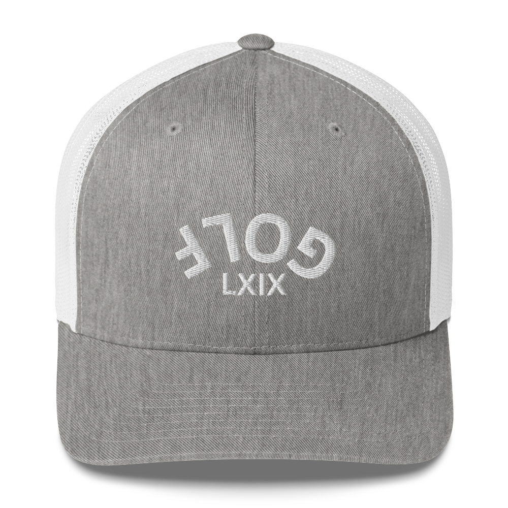 Upside down golf arch trucker cap – view 16