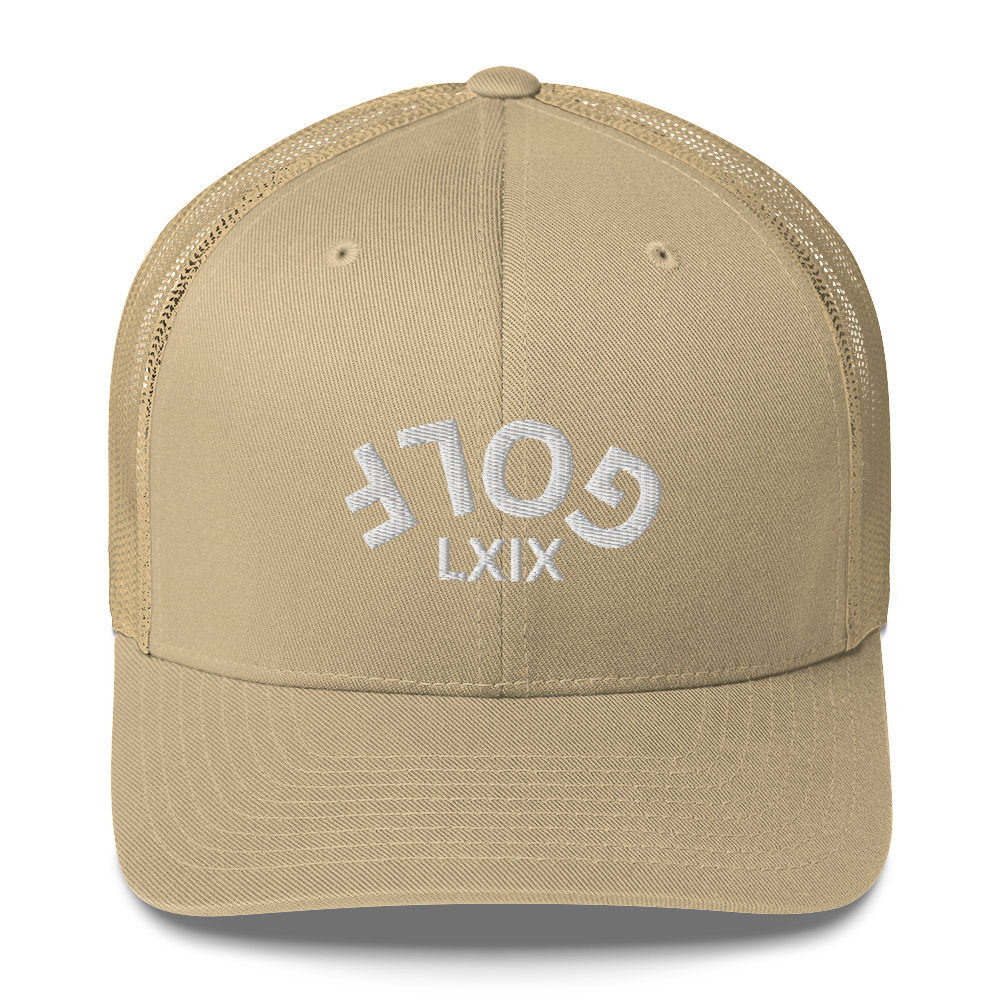 Upside down golf arch trucker cap – view 17