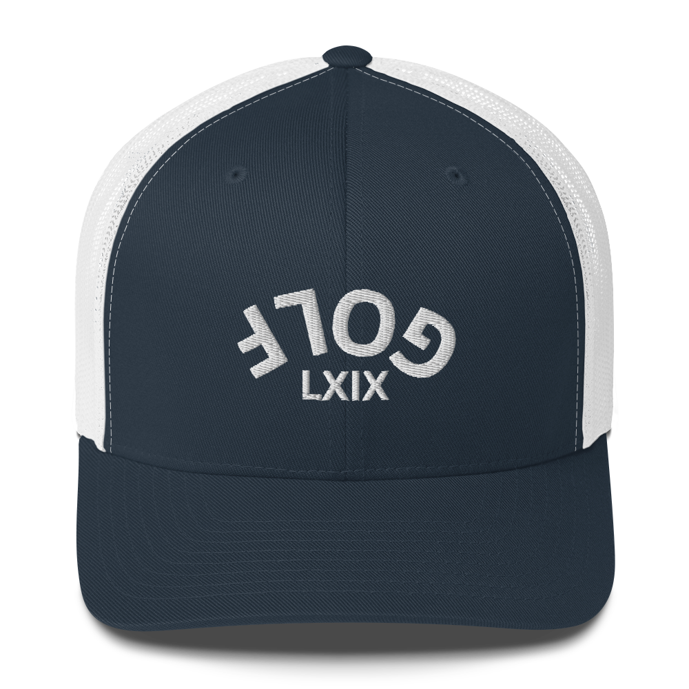Upside down golf arch trucker cap – view 5