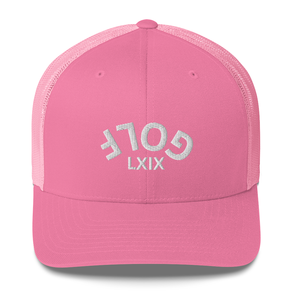 Upside down golf arch trucker cap – view 14