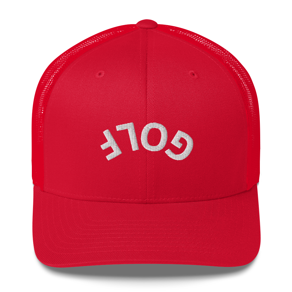 Upside Down Golf Arch trucker cap – view 9