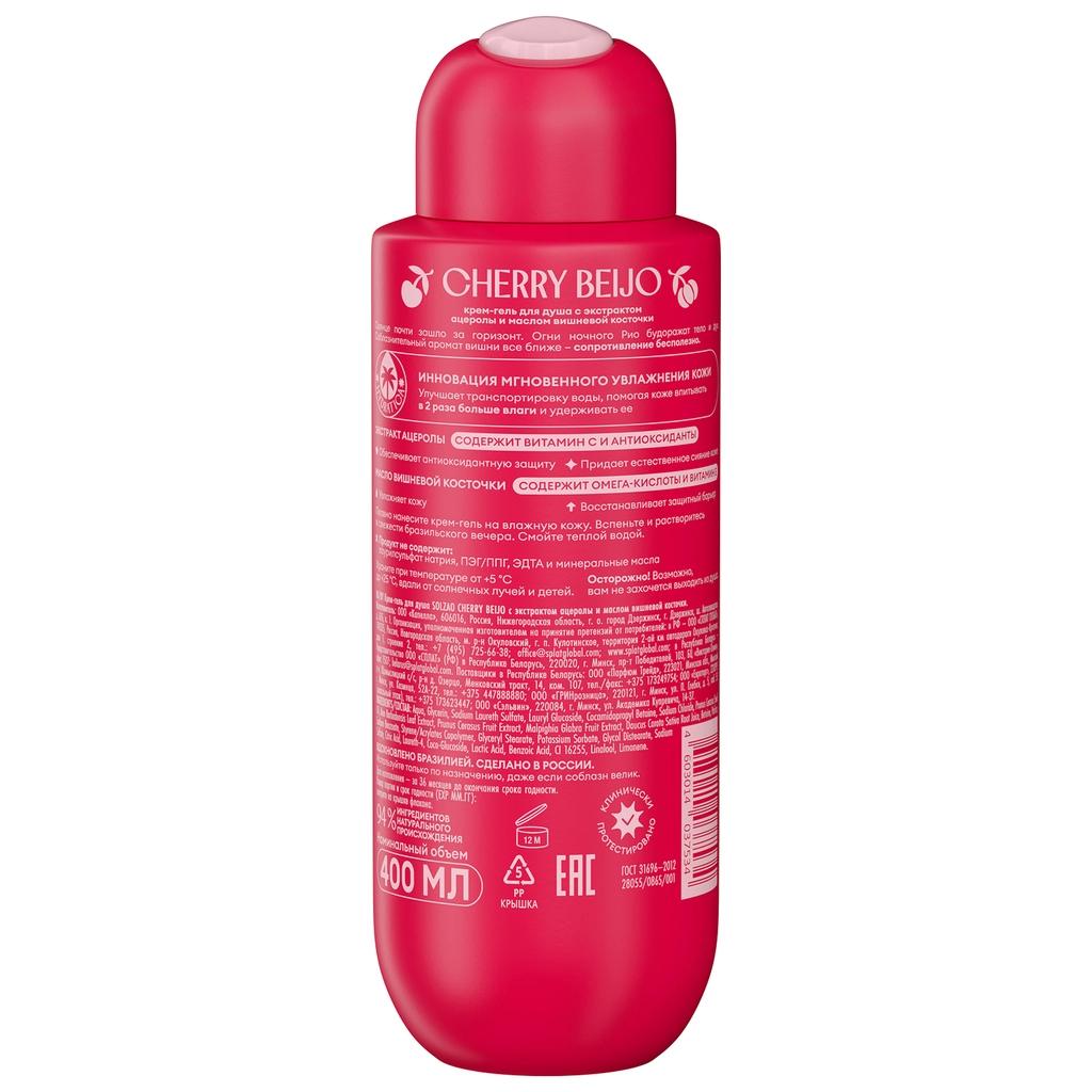 Solzao Cherry Beijo Shower Gel Hydrating Body Wash 400 ml by Beauty Care Bag