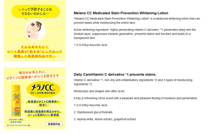 Rohto Melano CC Whitening Anti-Spot Lotion by AsiaBeautyMall